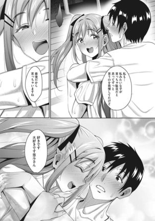 Love & Libido - Kanojo-tachi no Seijijou Page #100