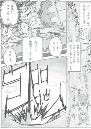Atsumare! Tanoshii Friends - Page 32