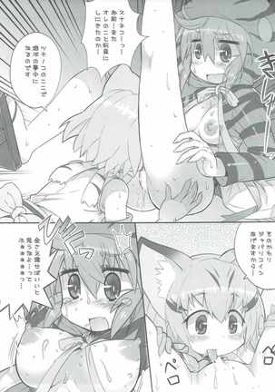 Atsumare! Tanoshii Friends - Page 22