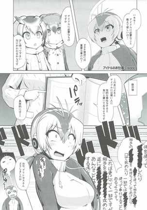 Atsumare! Tanoshii Friends - Page 16