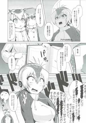 Atsumare! Tanoshii Friends Page #16