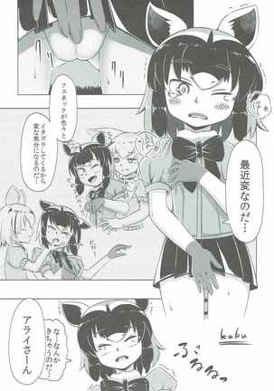 Atsumare! Tanoshii Friends Page #36