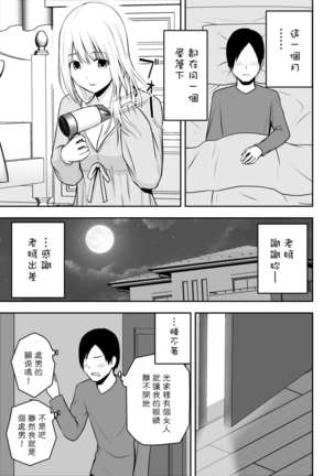 Hitozuma Kaseifu wa Ore no Mono Page #5