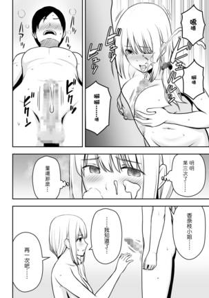 Hitozuma Kaseifu wa Ore no Mono Page #24