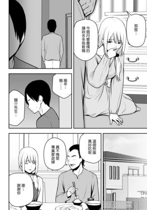 Hitozuma Kaseifu wa Ore no Mono Page #10