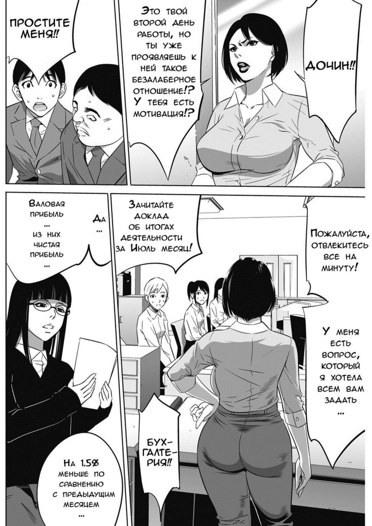 Gouyoku sokushin - ch.2