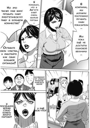 Gouyoku sokushin - ch.2