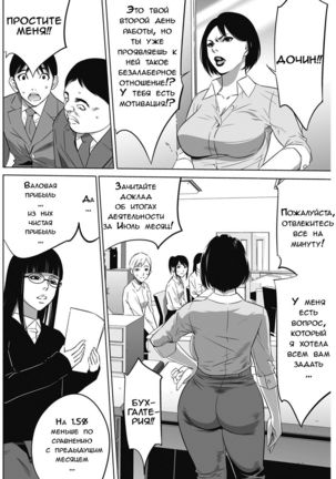 Gouyoku sokushin - ch.2