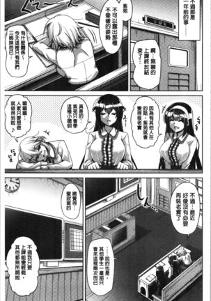 Hakoniwa ni Saku Mesu no Hana | 庭園綻放的雌之花 Page #13