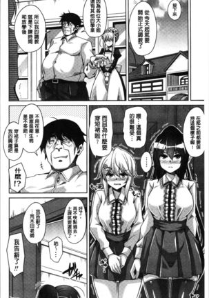 Hakoniwa ni Saku Mesu no Hana | 庭園綻放的雌之花 Page #66