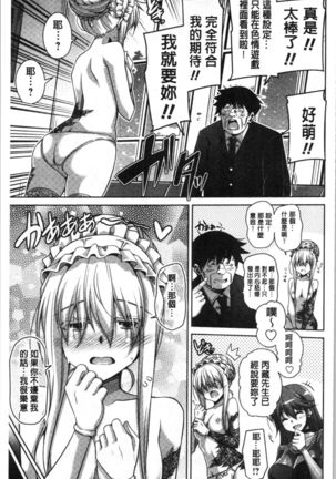 Hakoniwa ni Saku Mesu no Hana | 庭園綻放的雌之花 Page #125