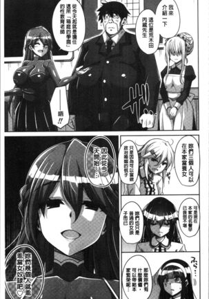 Hakoniwa ni Saku Mesu no Hana | 庭園綻放的雌之花 - Page 17