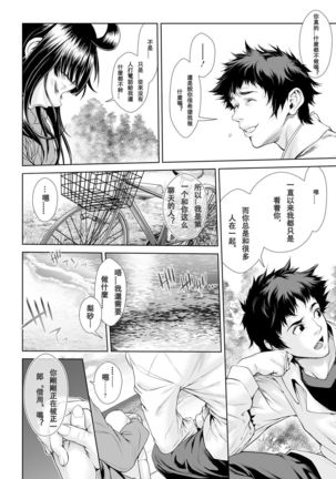 Chinpotsuki Ijimerarekko Ch. 12   【重口警告！】 - Page 11