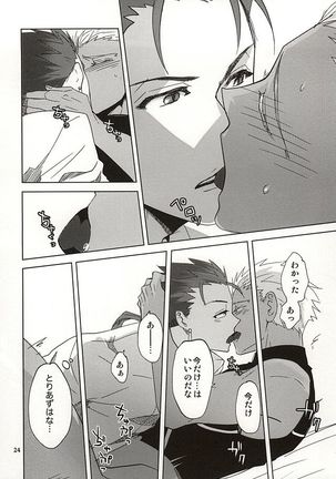 反転するプラトニック Page #21