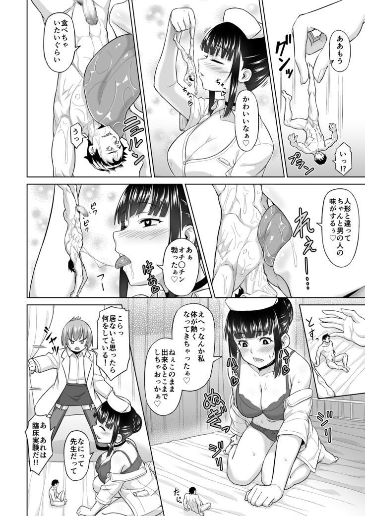 Microne Magazine Vol. 60