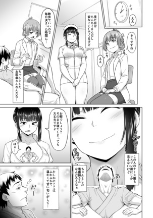 Microne Magazine Vol. 60 Page #23