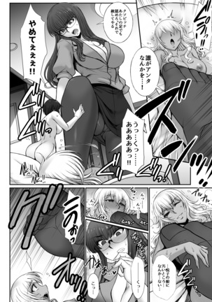 Microne Magazine Vol. 60 Page #39
