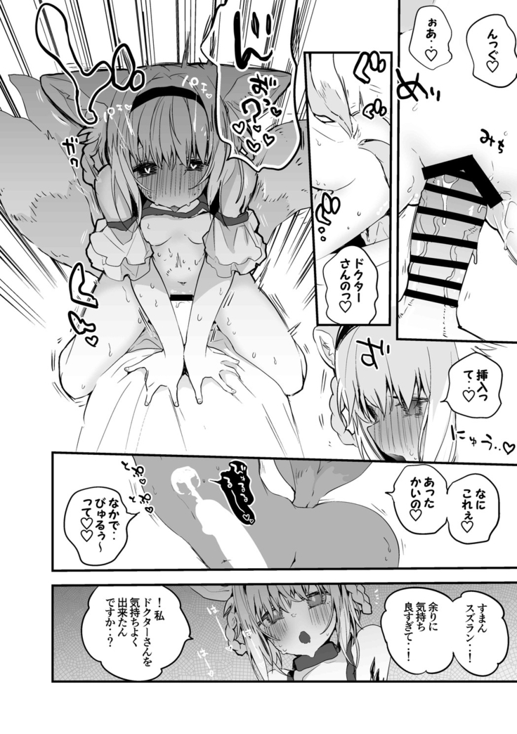 お願いスズラン編