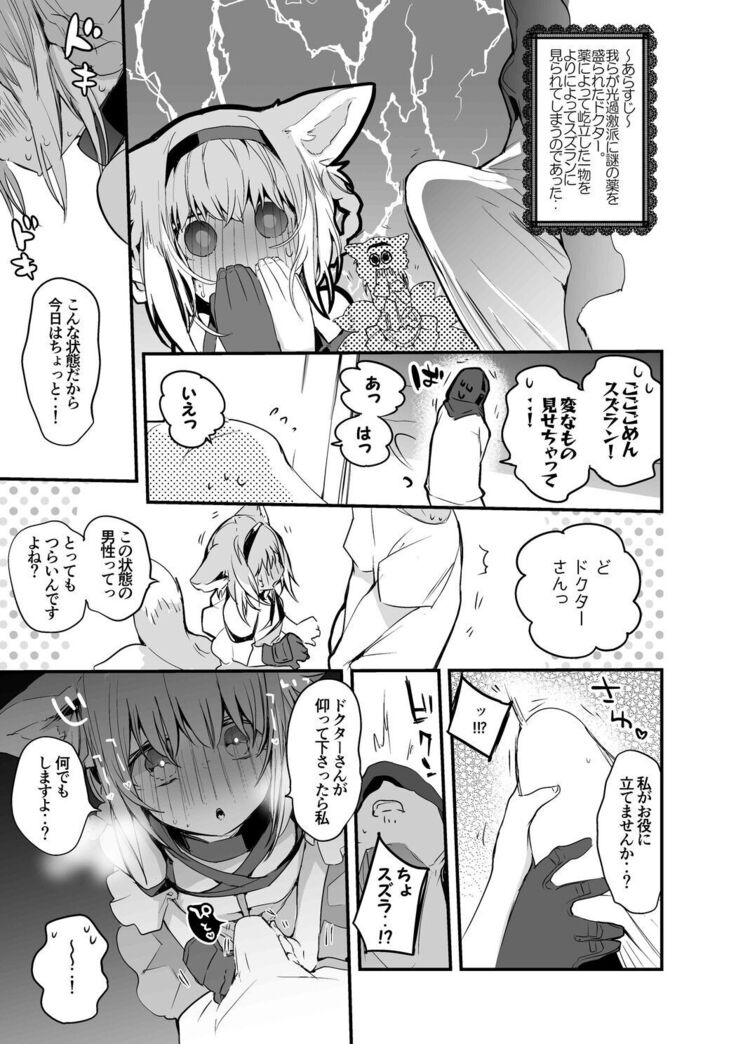 お願いスズラン編