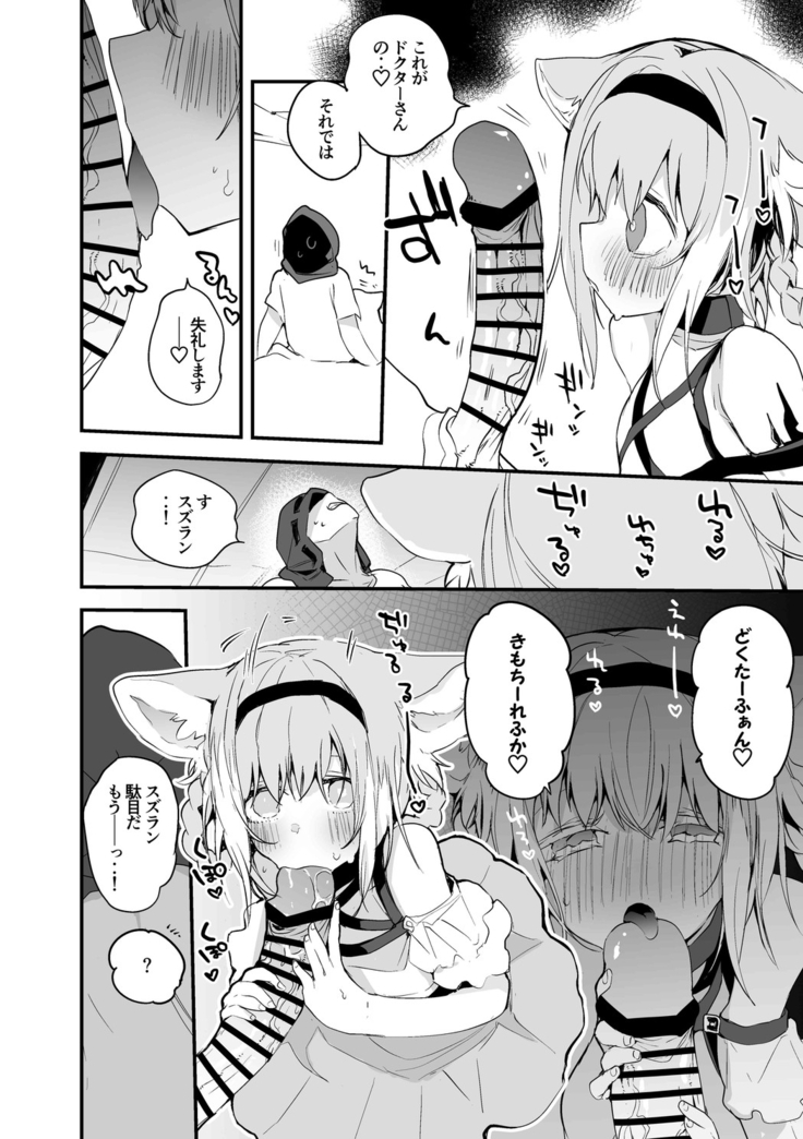 お願いスズラン編