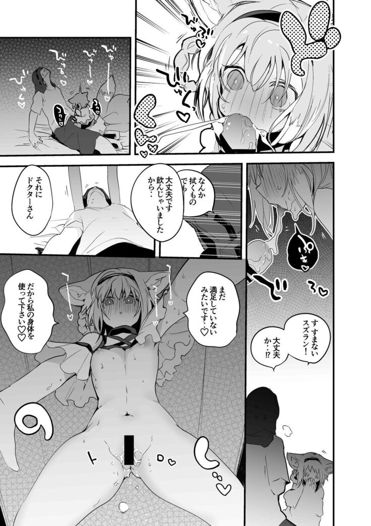 お願いスズラン編