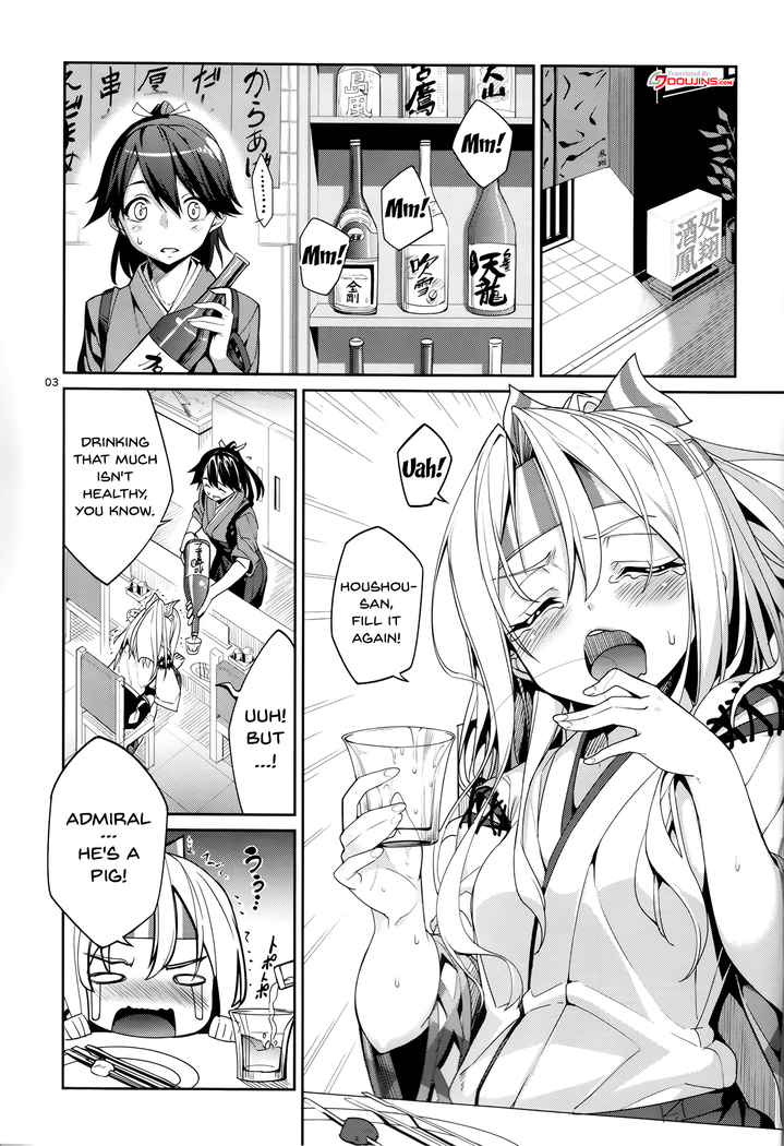 Yumemi Sake