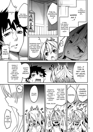 Yumemi Sake Page #24