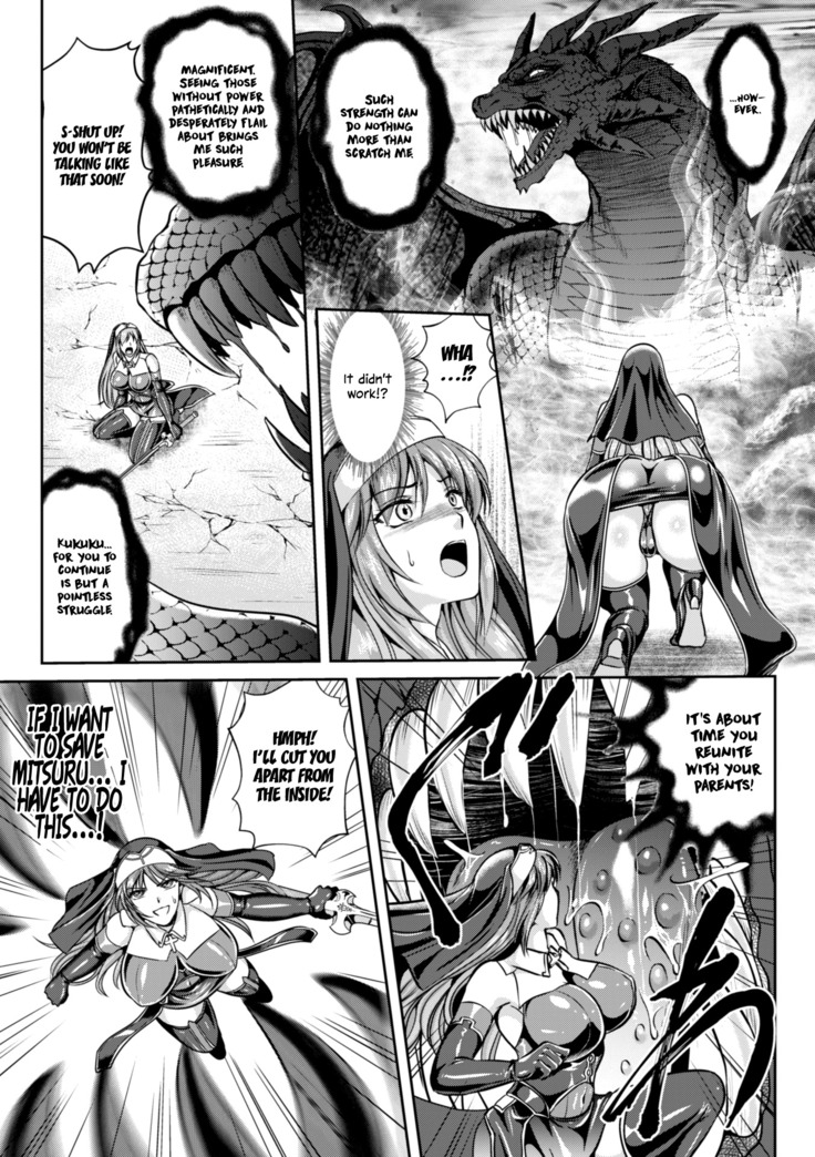 Nengoku no Liese Inzai no Shukumei Chapter 8