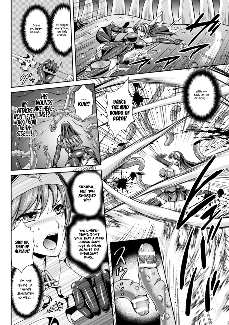 Nengoku no Liese Inzai no Shukumei Chapter 8