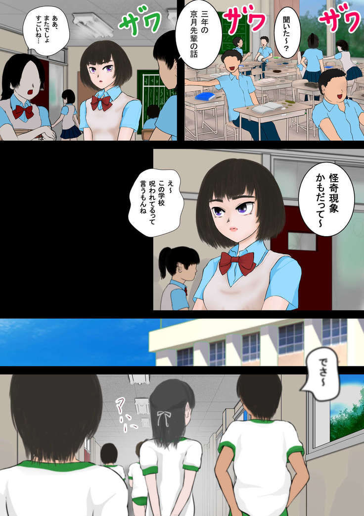 異能者狩り―イレギュラー・ハンティング― ファイル03 時間使い