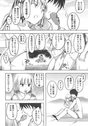 Anta datte Gaman Dekinai Kuse ni - Page 43