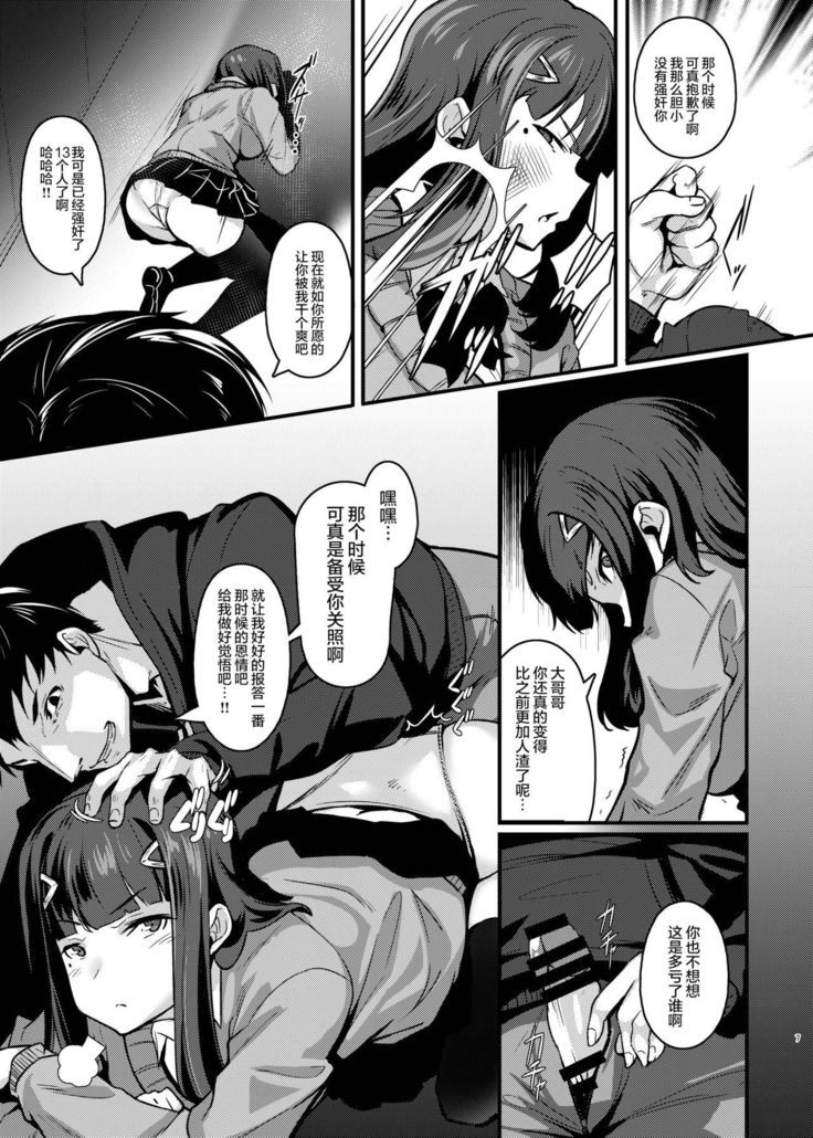 Yasashii Succubus-chan to 2