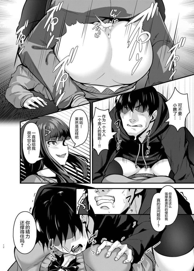 Yasashii Succubus-chan to 2