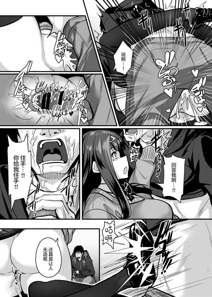 Yasashii Succubus-chan to 2