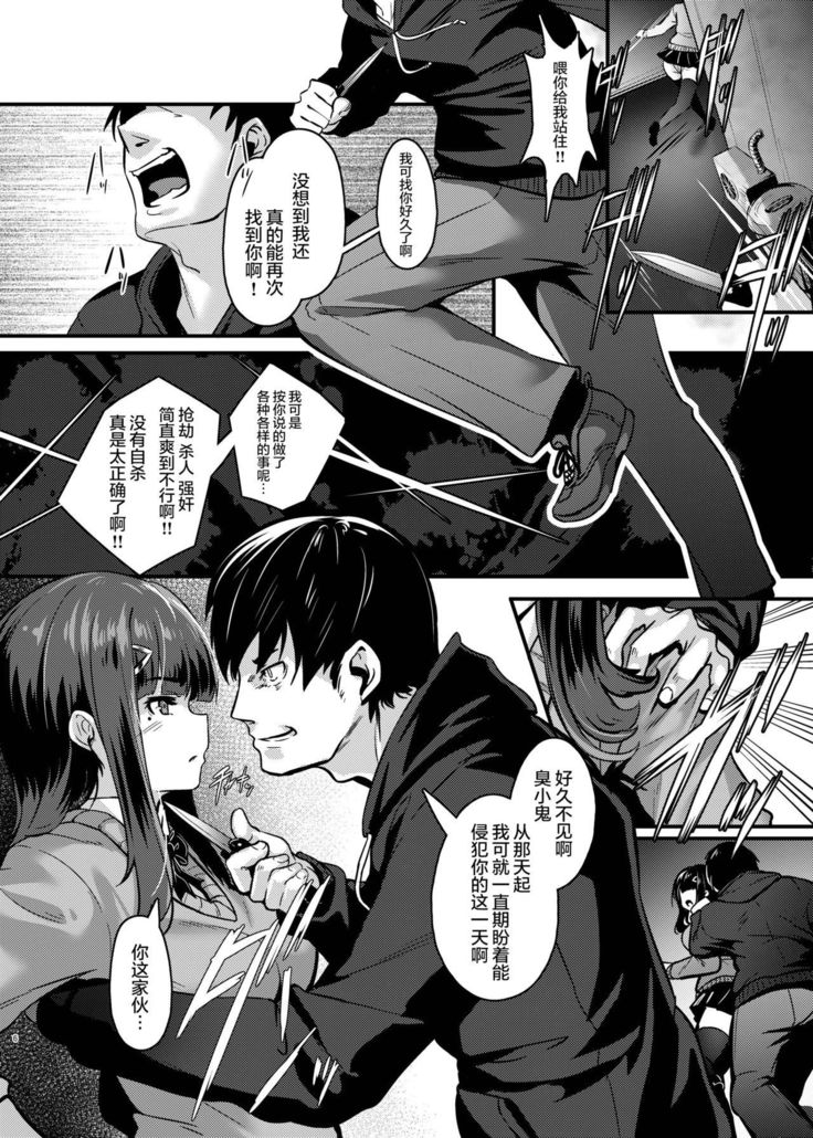 Yasashii Succubus-chan to 2