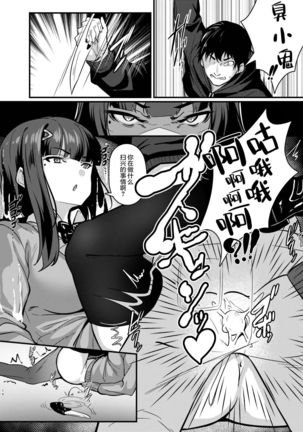 Yasashii Succubus-chan to 2 Page #14