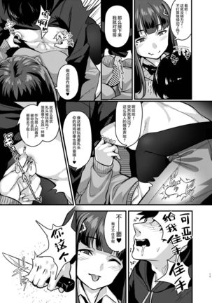 Yasashii Succubus-chan to 2 Page #13