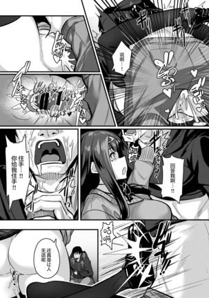 Yasashii Succubus-chan to 2 Page #15