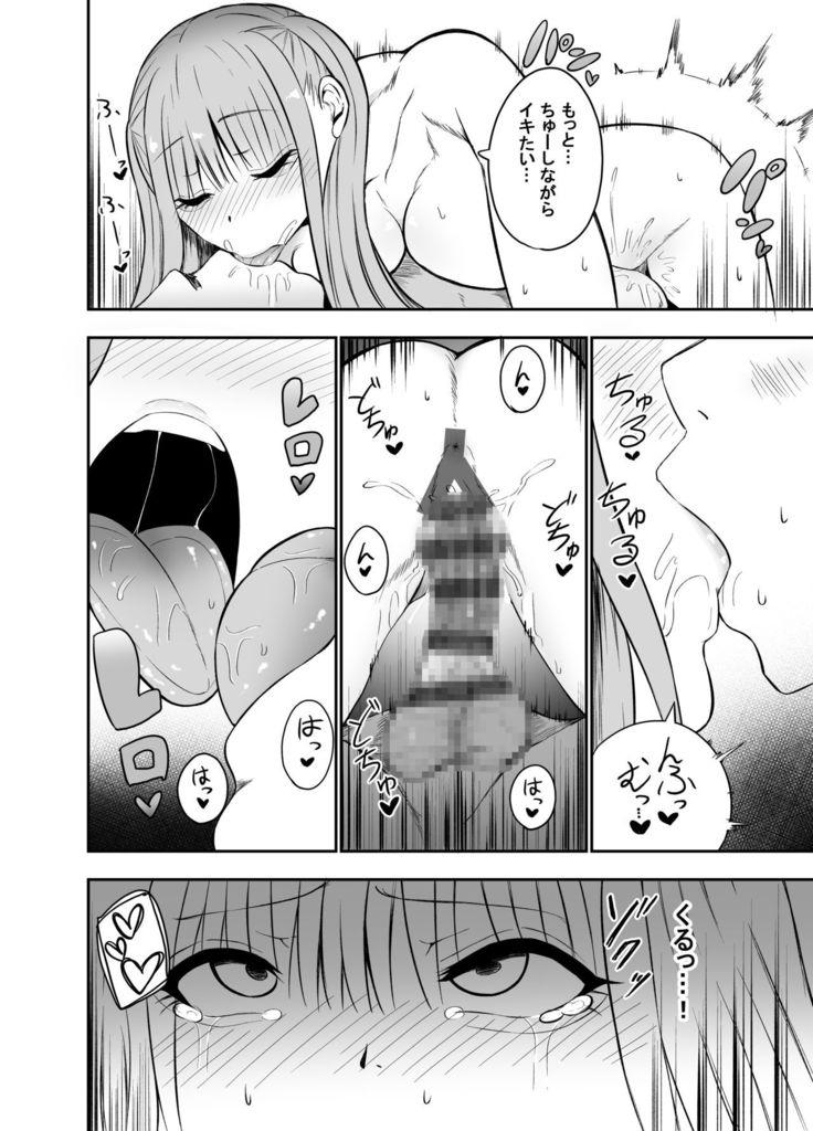 Ani to Imouto no Gyaku Daishuki Hold