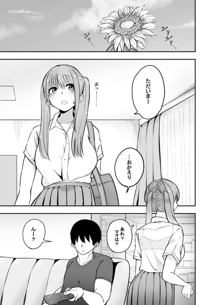 Ani to Imouto no Gyaku Daishuki Hold