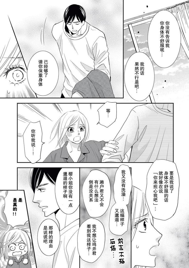 toshiue kanojyo no funare na koi | 年長女友的不習慣的戀愛