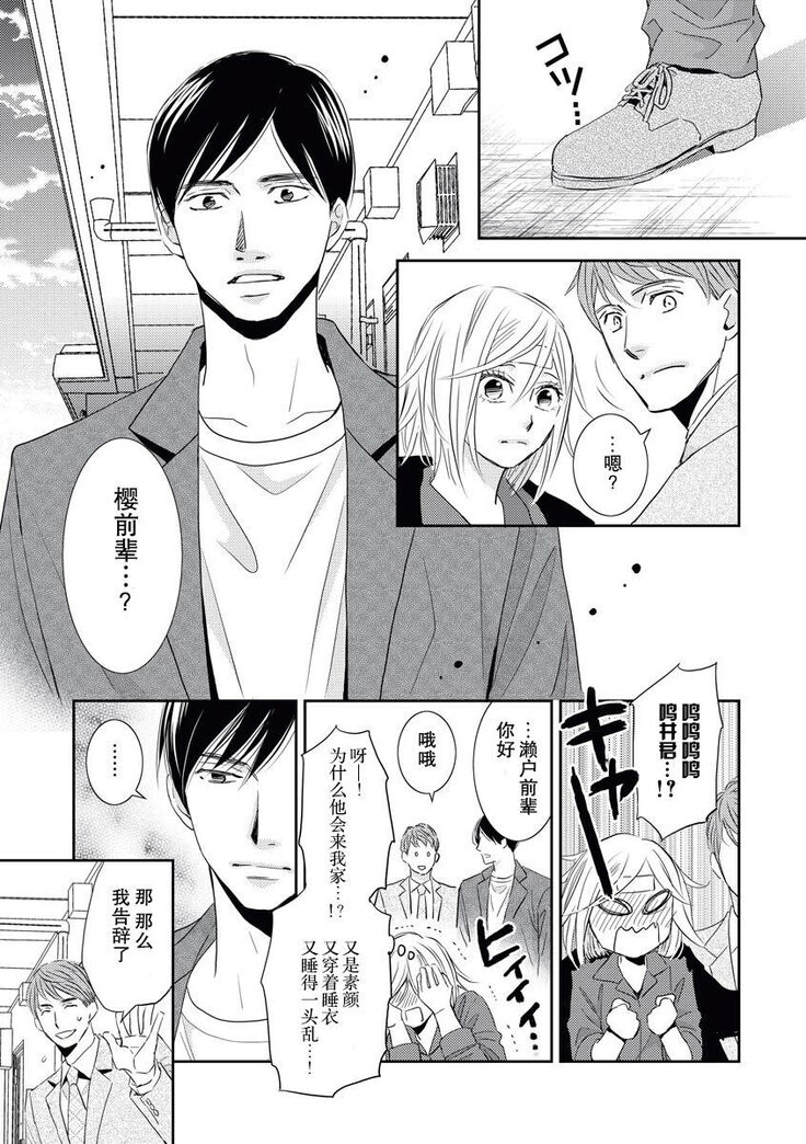 toshiue kanojyo no funare na koi | 年長女友的不習慣的戀愛