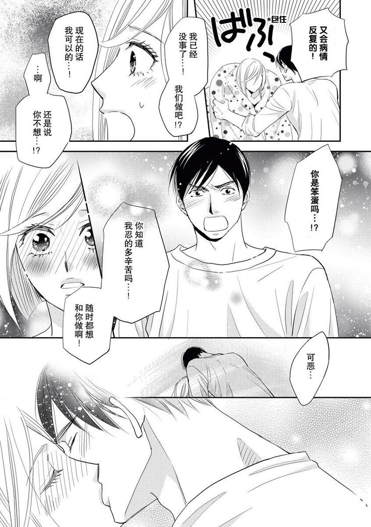 toshiue kanojyo no funare na koi | 年長女友的不習慣的戀愛