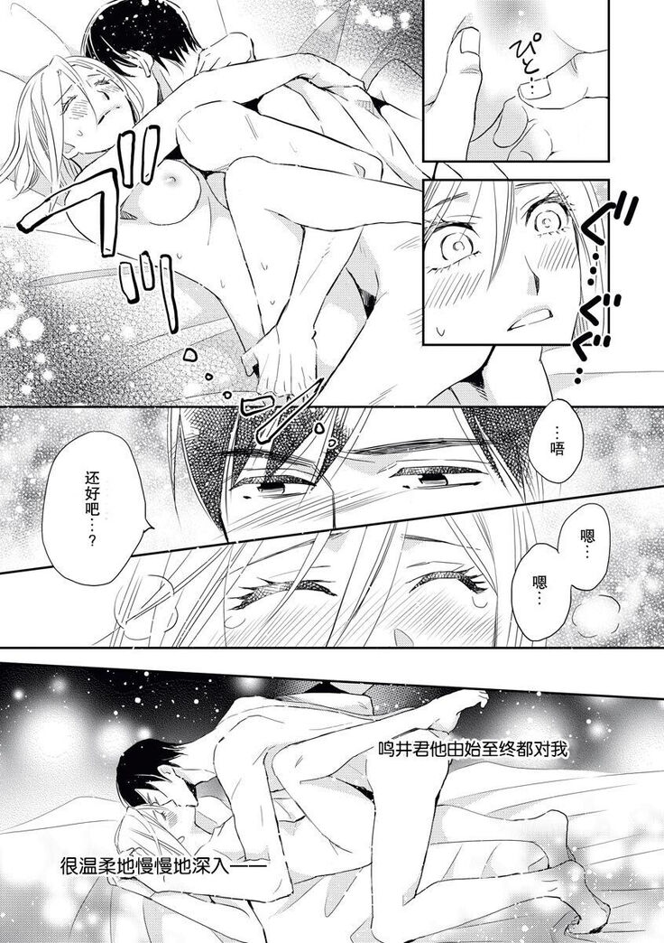 toshiue kanojyo no funare na koi | 年長女友的不習慣的戀愛