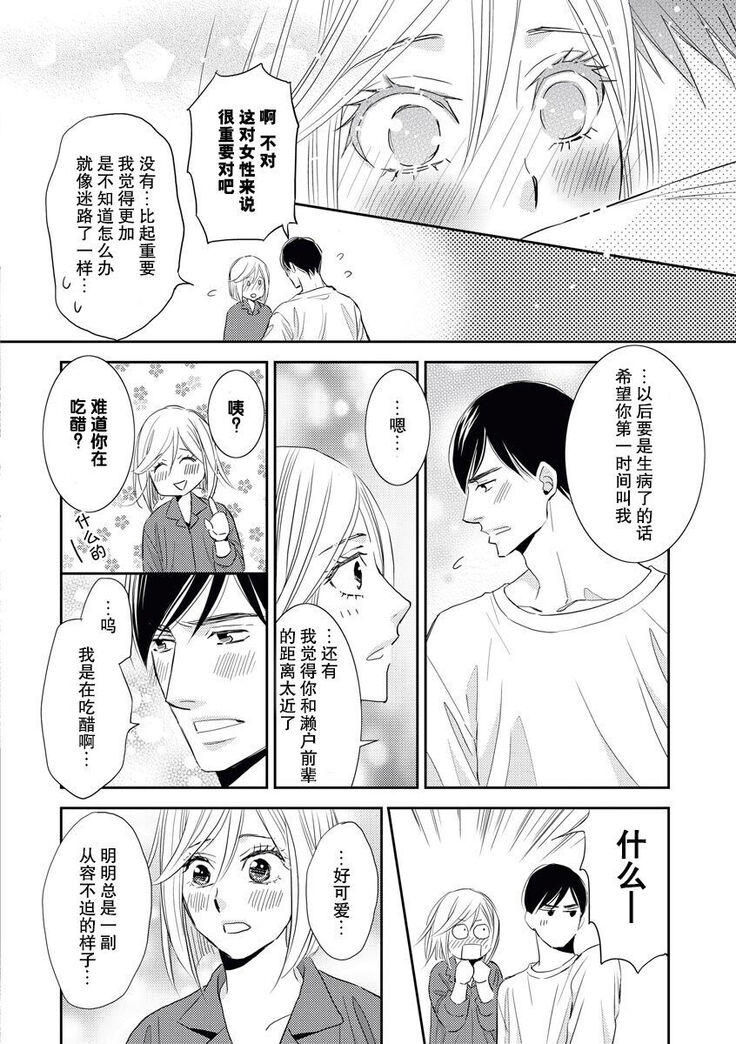 toshiue kanojyo no funare na koi | 年長女友的不習慣的戀愛