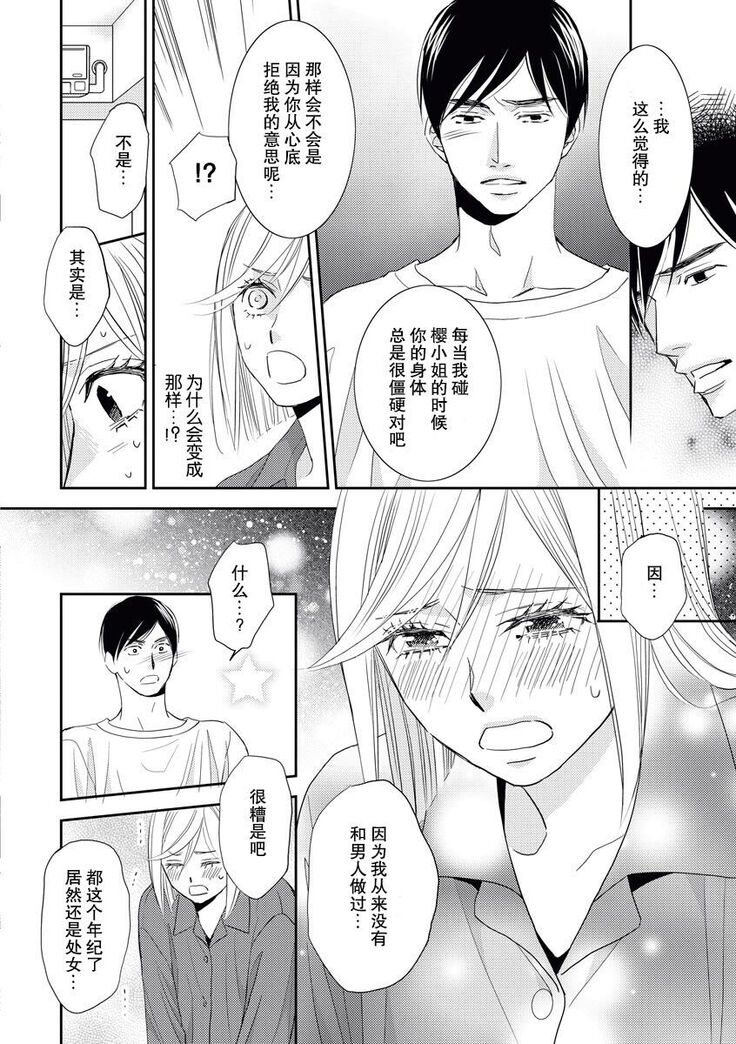 toshiue kanojyo no funare na koi | 年長女友的不習慣的戀愛