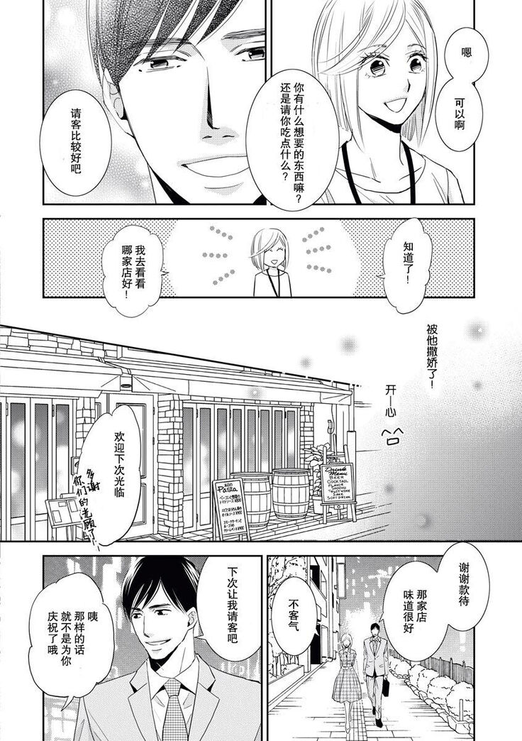 toshiue kanojyo no funare na koi | 年長女友的不習慣的戀愛