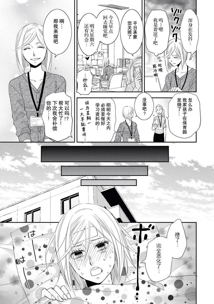 toshiue kanojyo no funare na koi | 年長女友的不習慣的戀愛
