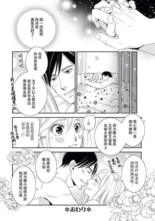 toshiue kanojyo no funare na koi | 年長女友的不習慣的戀愛 Page #32
