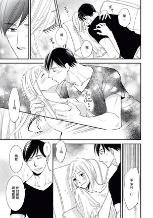 toshiue kanojyo no funare na koi | 年長女友的不習慣的戀愛 Page #15
